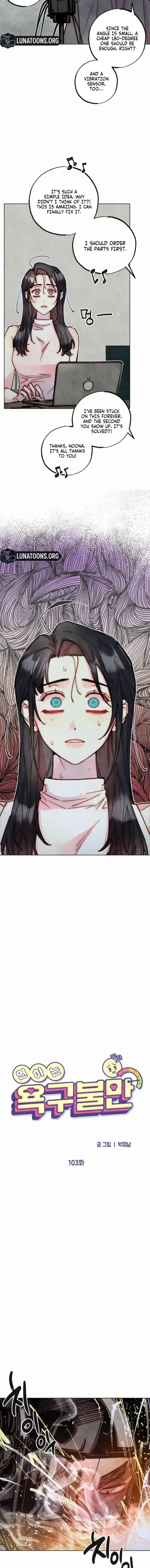 Young Love Interest’s Frustration Chapter 103 page 6