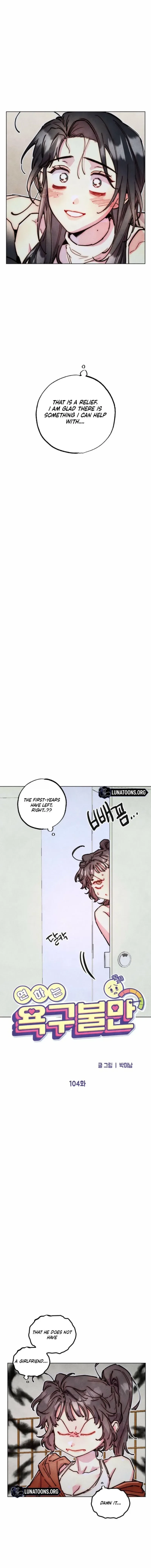 Young Love Interest’s Frustration Chapter 104 page 5
