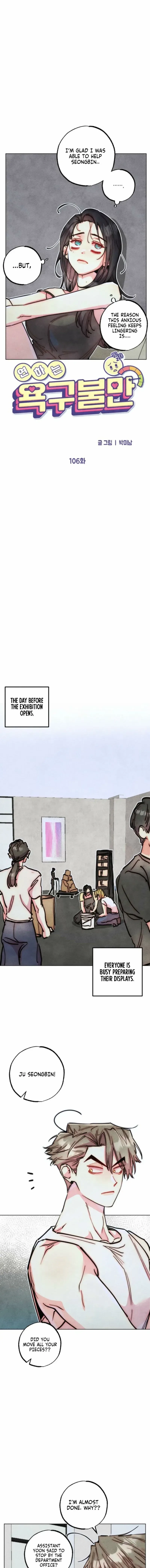 Young Love Interest’s Frustration Chapter 106 page 2