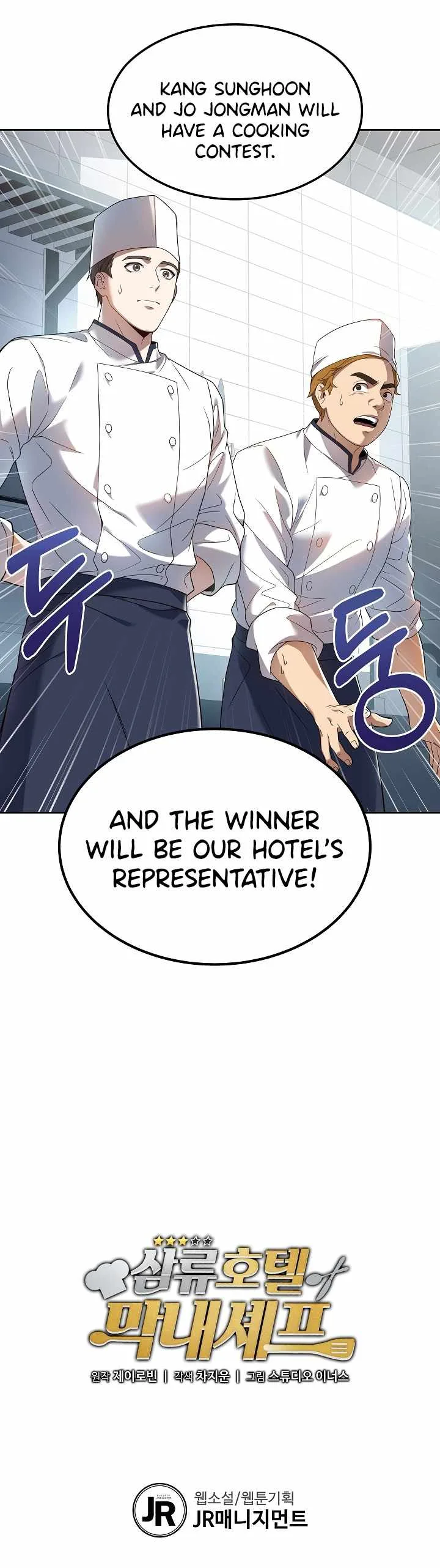 Youngest Chef from the 3rd Rate Hotel Chapter 5 page 11