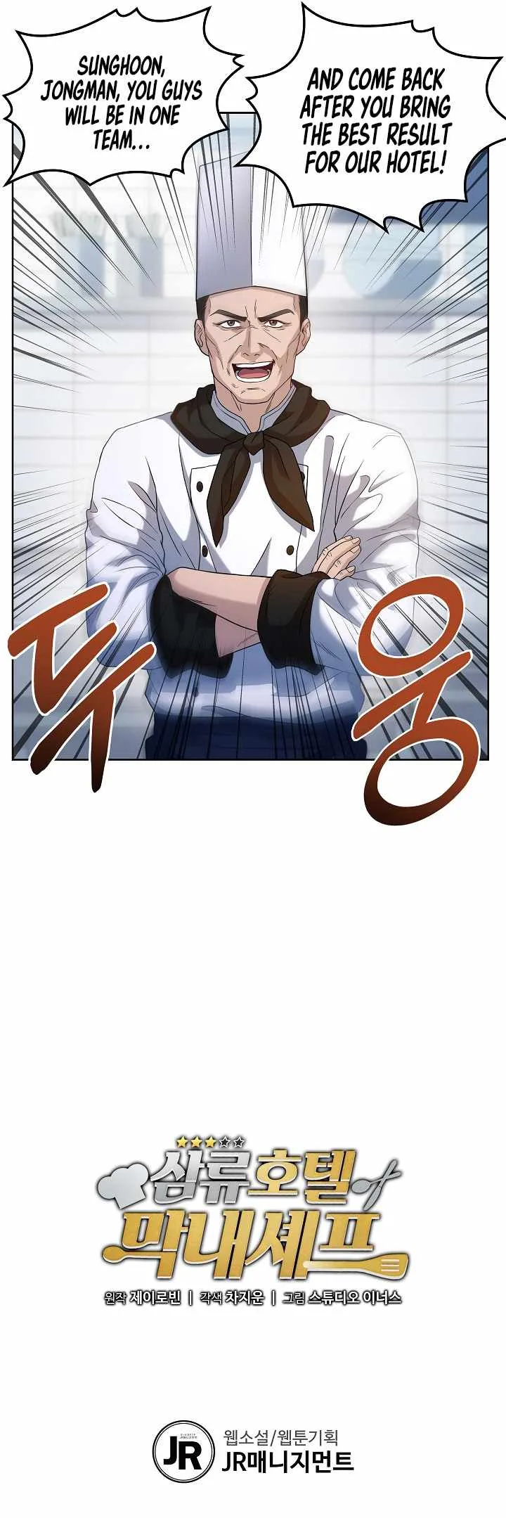 Youngest Chef from the 3rd Rate Hotel Chapter 7 page 10