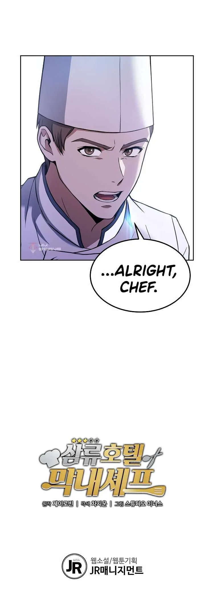 Youngest Chef from the 3rd Rate Hotel Chapter 21 page 15
