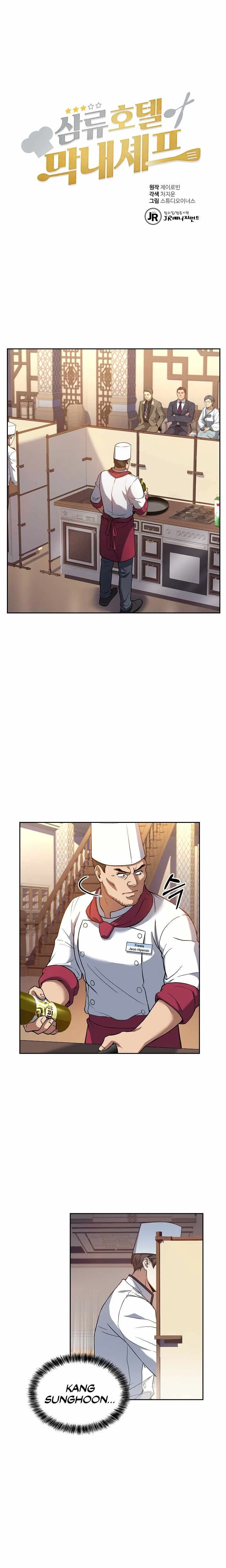 Youngest Chef from the 3rd Rate Hotel Chapter 26 page 4