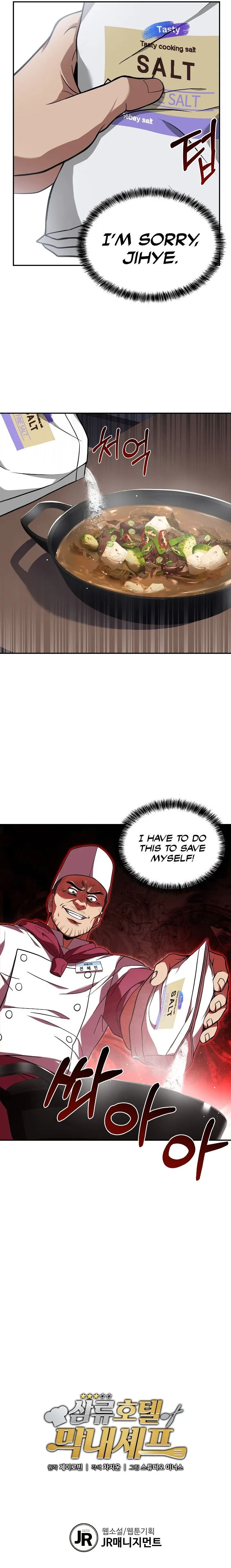 Youngest Chef from the 3rd Rate Hotel Chapter 32 page 13