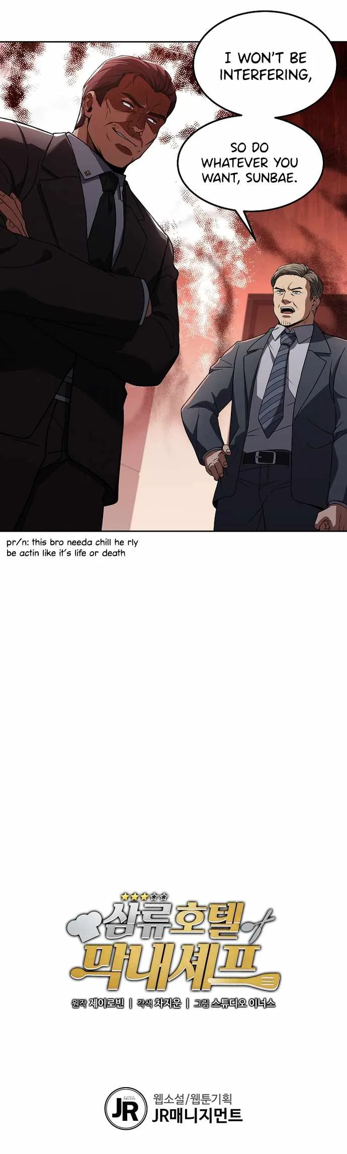 Youngest Chef from the 3rd Rate Hotel Chapter 37 page 14