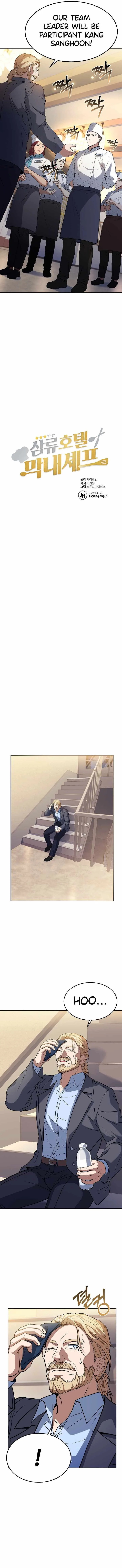 Youngest Chef from the 3rd Rate Hotel Chapter 46 page 7