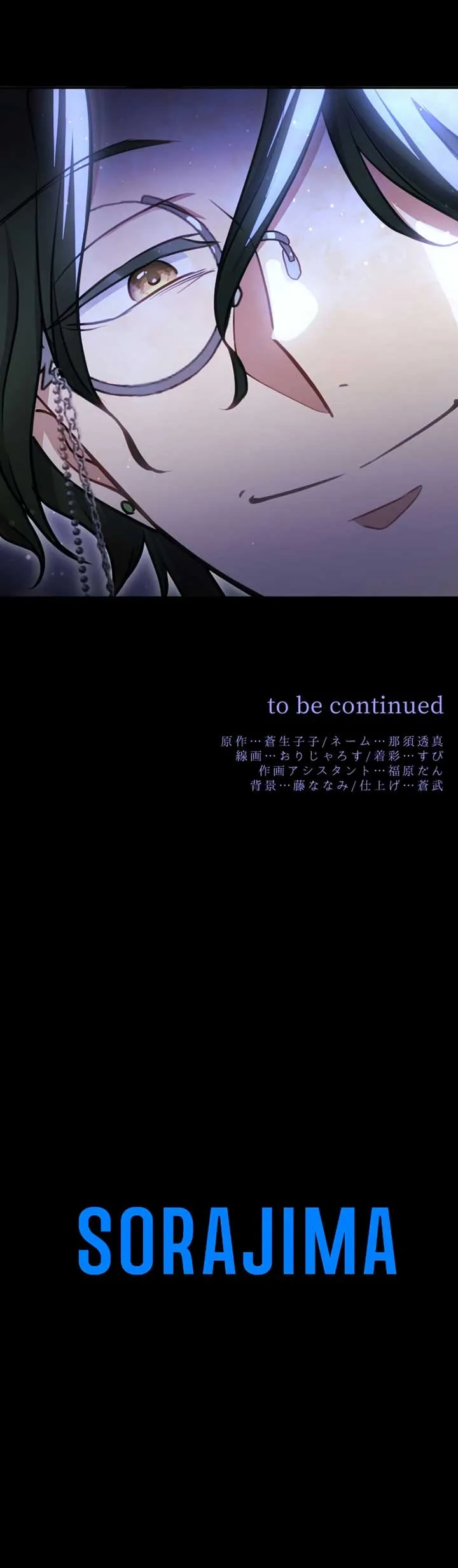 Your Highness i Decide My Fate Chapter 29 page 14