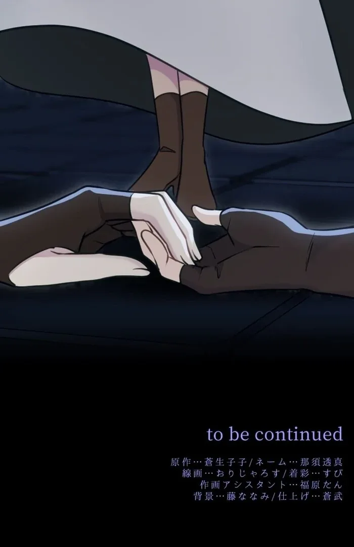 Your Highness i Decide My Fate Chapter 27 page 139