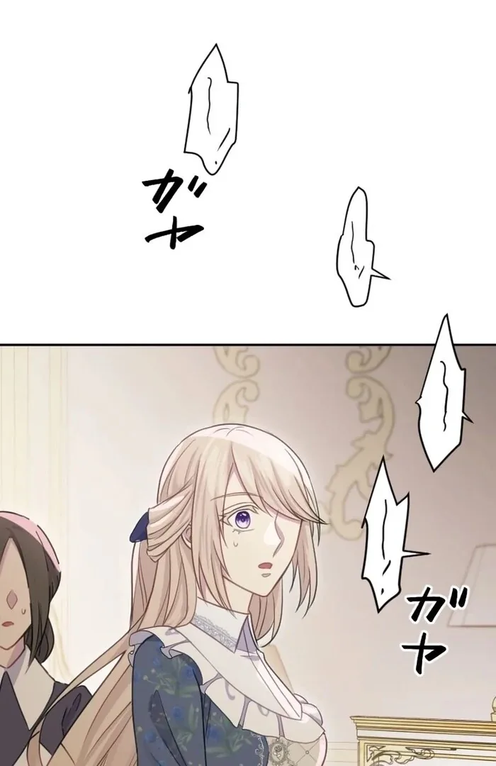 Your Highness i Decide My Fate Chapter 31 page 53
