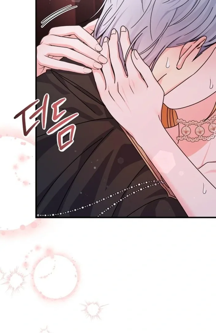 Your Highness, This Is Just a Novel Chapter 3 page 53