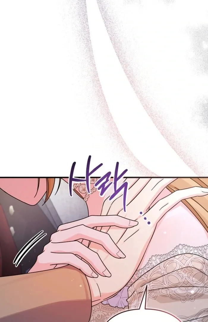Your Highness, This Is Just a Novel Chapter 3 page 90