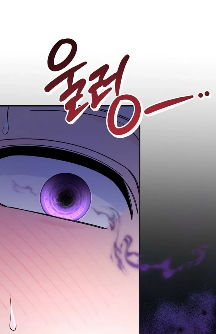 Your Highness, This Is Just a Novel Chapter 3 page 41