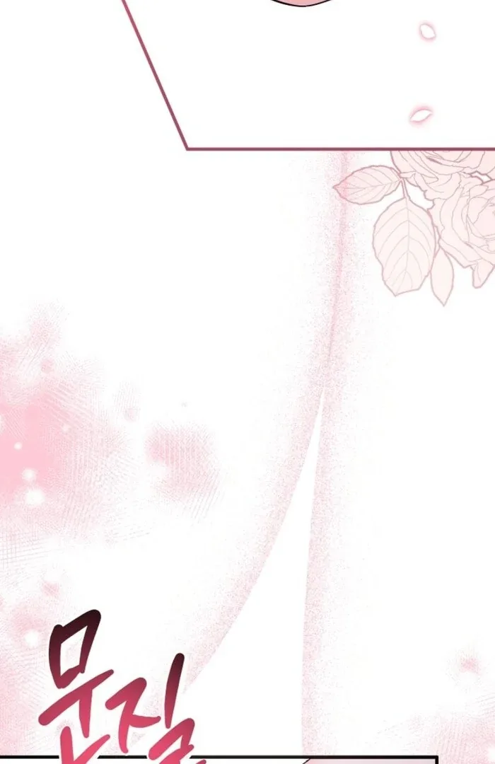 Your Highness, This Is Just a Novel Chapter 3 page 125