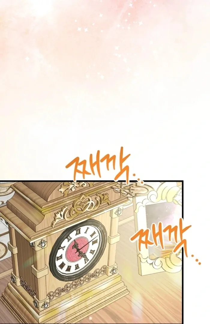Your Highness, This Is Just a Novel Chapter 5 page 33