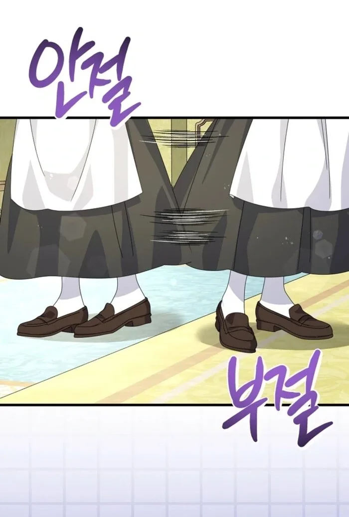 Your Highness, This Is Just a Novel Chapter 5 page 55