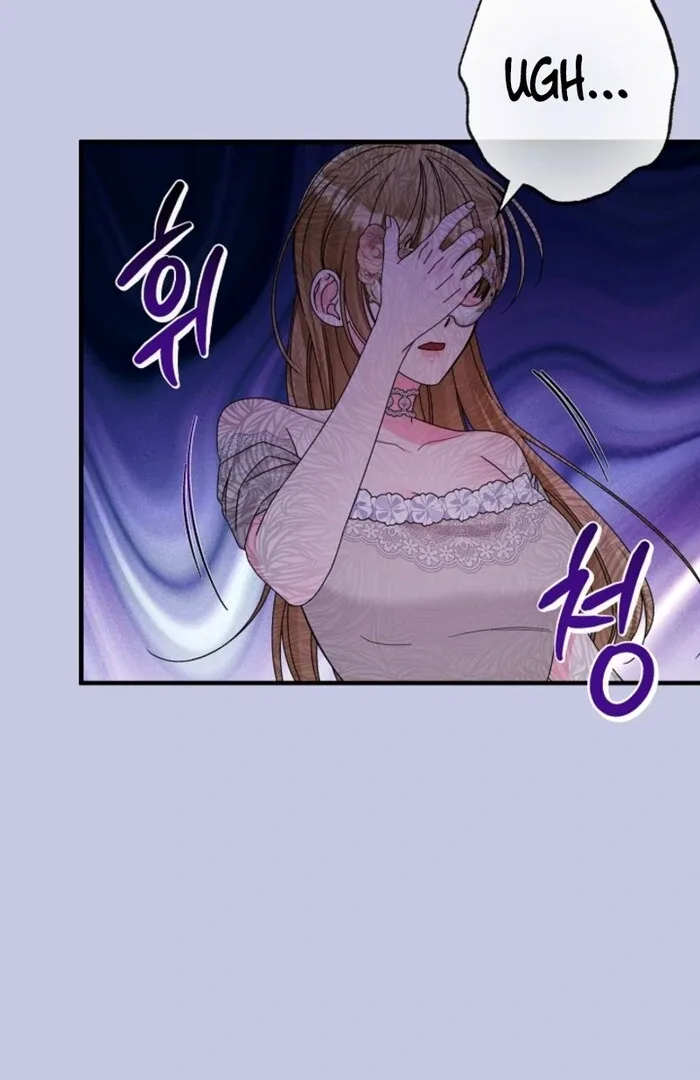 Your Highness, This Is Just a Novel Chapter 4 page 54