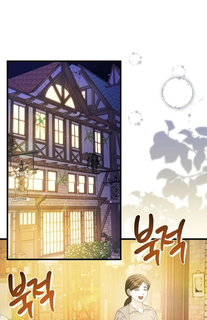 Your Highness, This Is Just a Novel Chapter 8 page 49