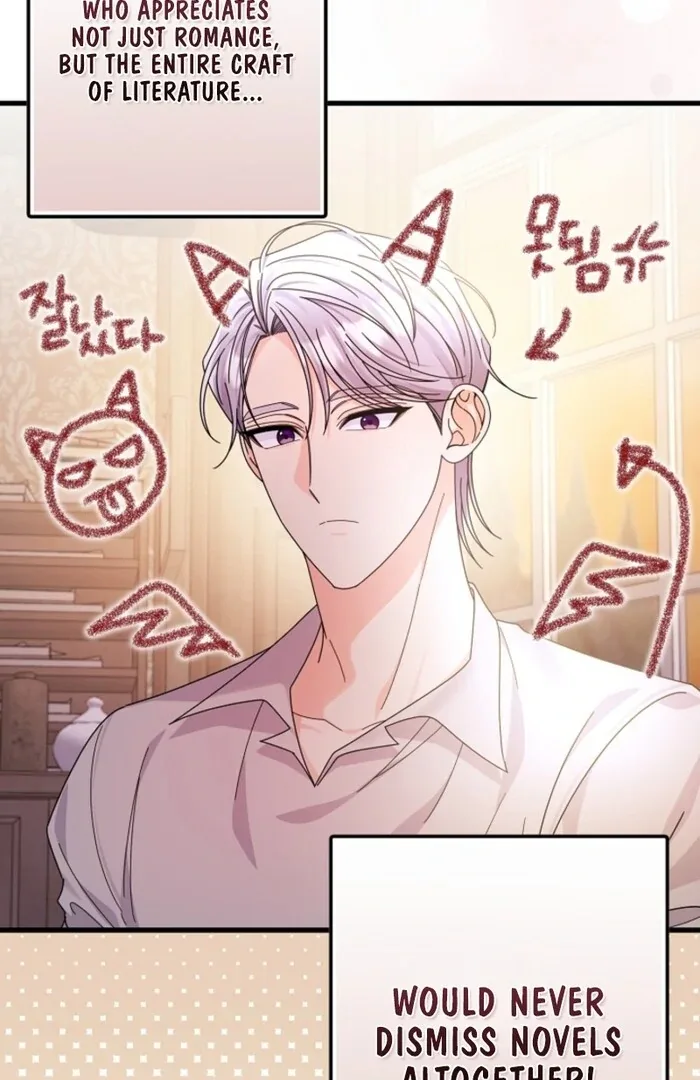 Your Highness, This Is Just a Novel Chapter 8 page 32