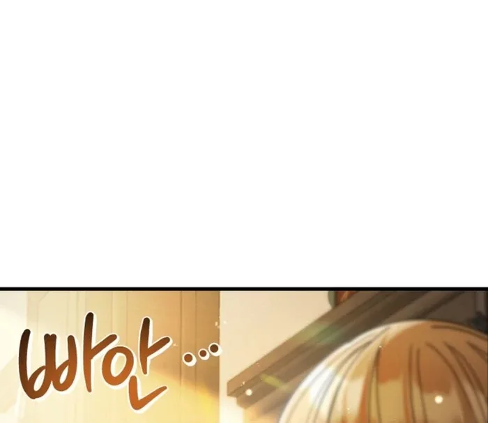 Your Highness, This Is Just a Novel Chapter 8 page 87