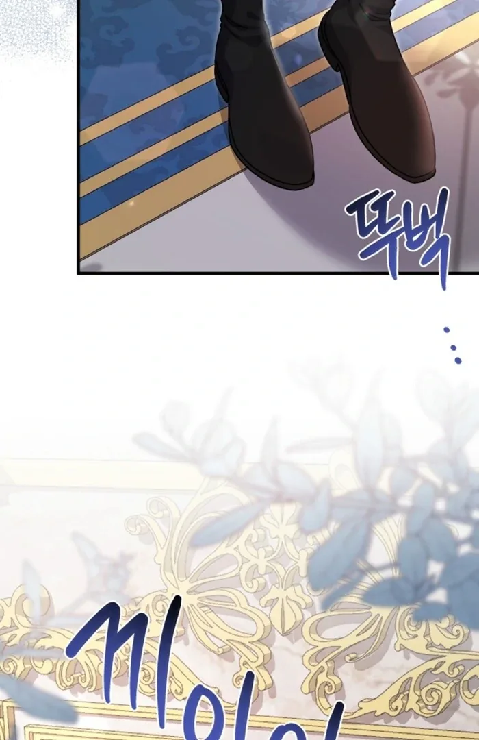 Your Highness, This Is Just a Novel Chapter 2 page 116