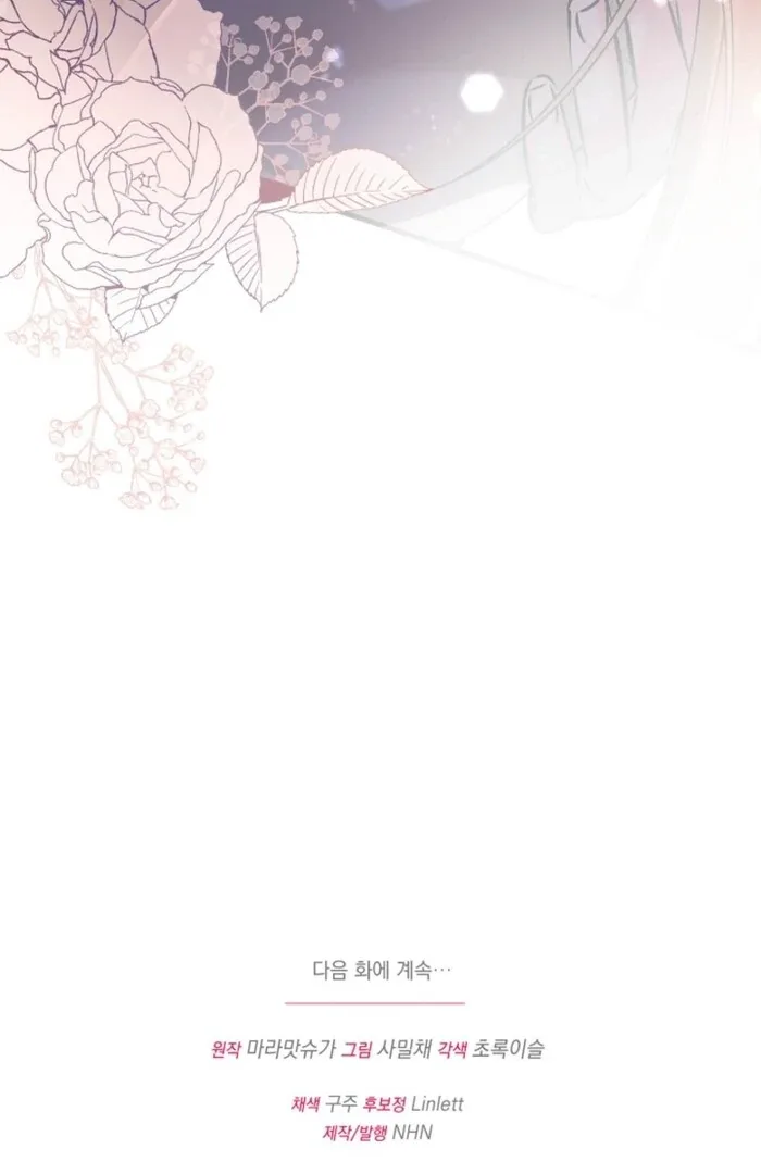 Your Highness, This Is Just a Novel Chapter 2 page 136
