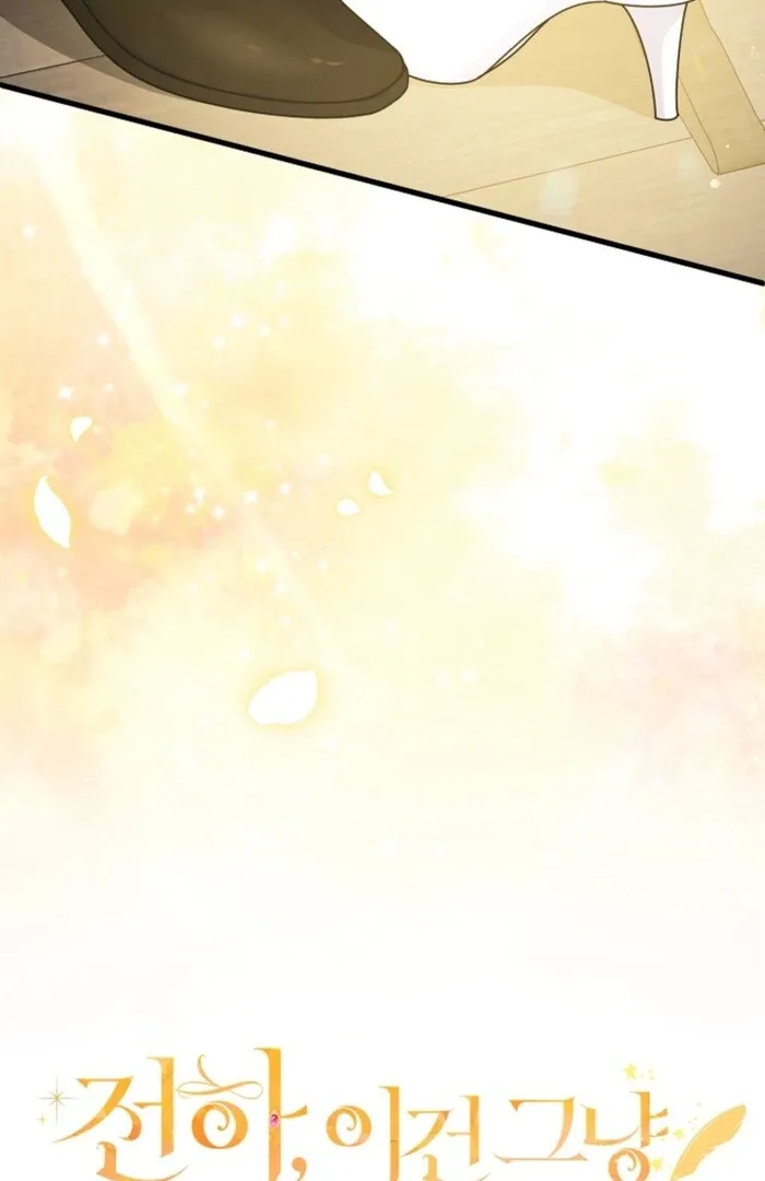 Your Highness, This Is Just a Novel Chapter 9 page 7