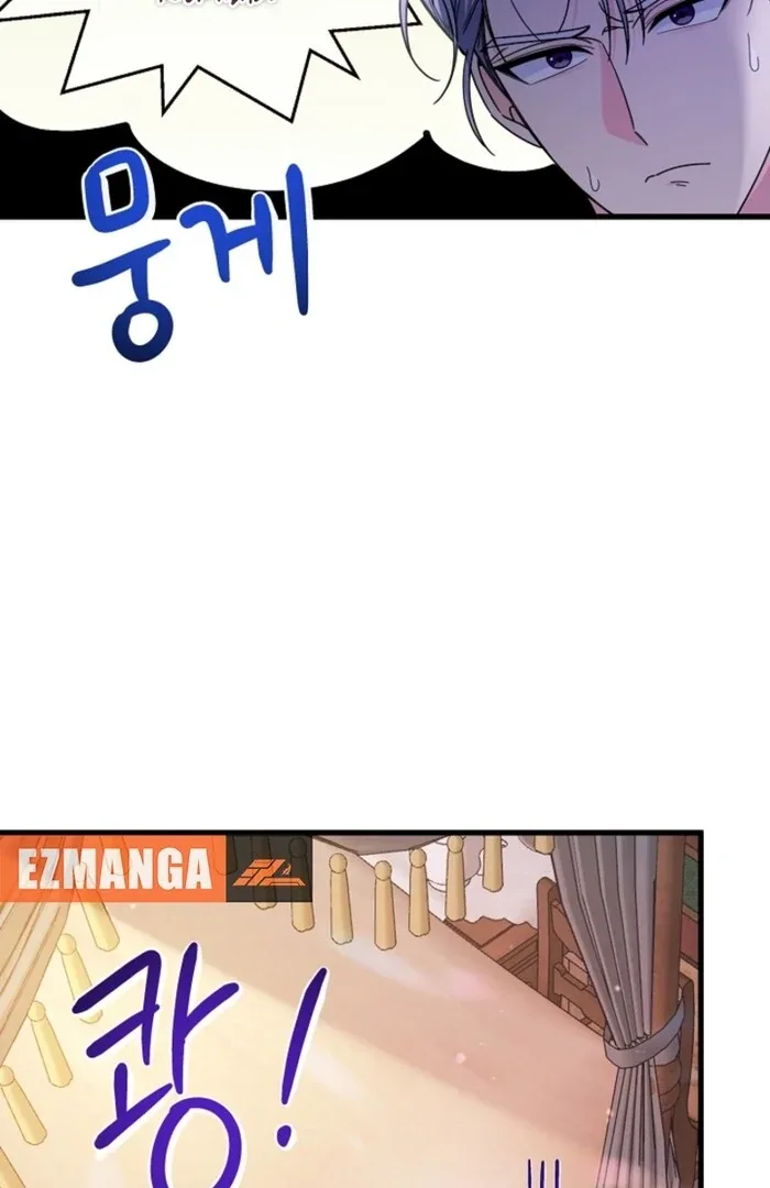 Your Highness, This Is Just a Novel Chapter 7 page 49