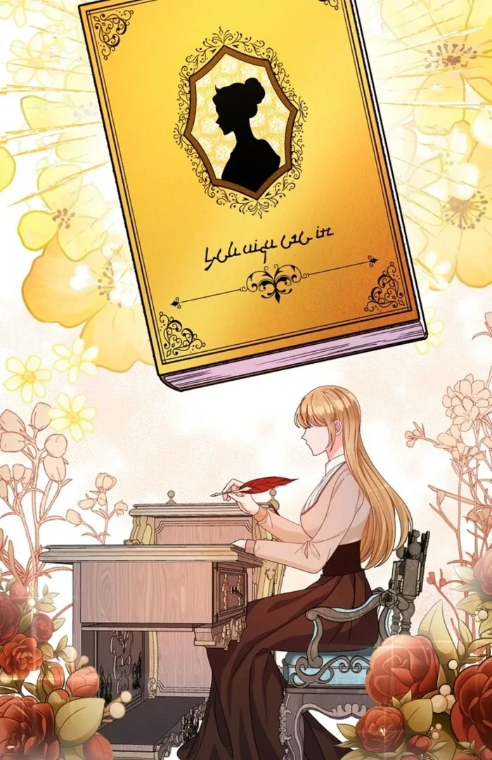 Your Highness, This Is Just a Novel Chapter 1 page 119
