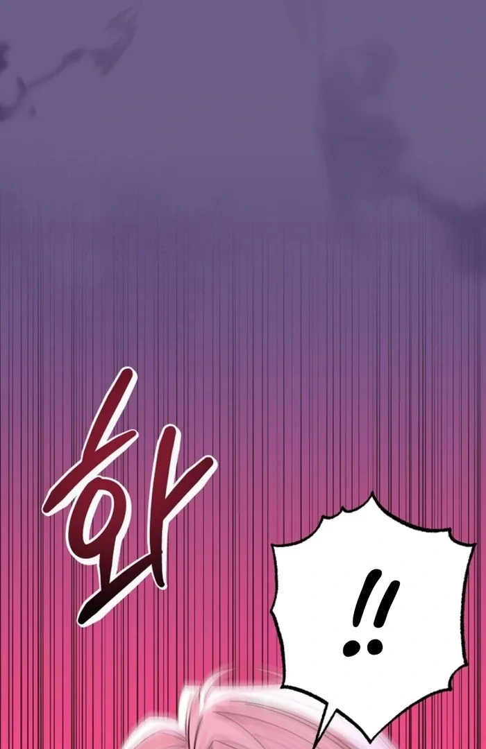 Your Highness, This Is Just a Novel Chapter 7 page 79