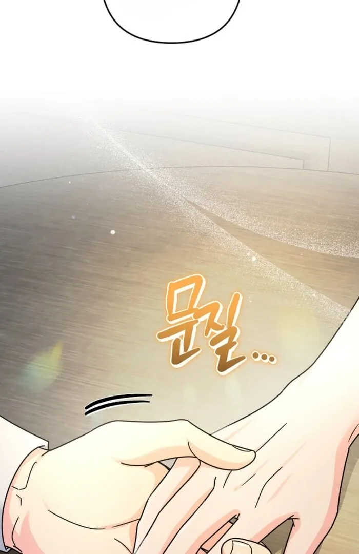 Your Highness, This Is Just a Novel Chapter 12 page 81