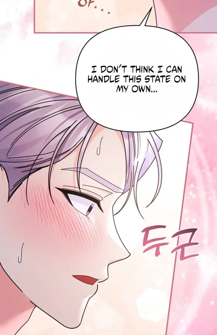 Your Highness, This Is Just a Novel Chapter 11 page 44
