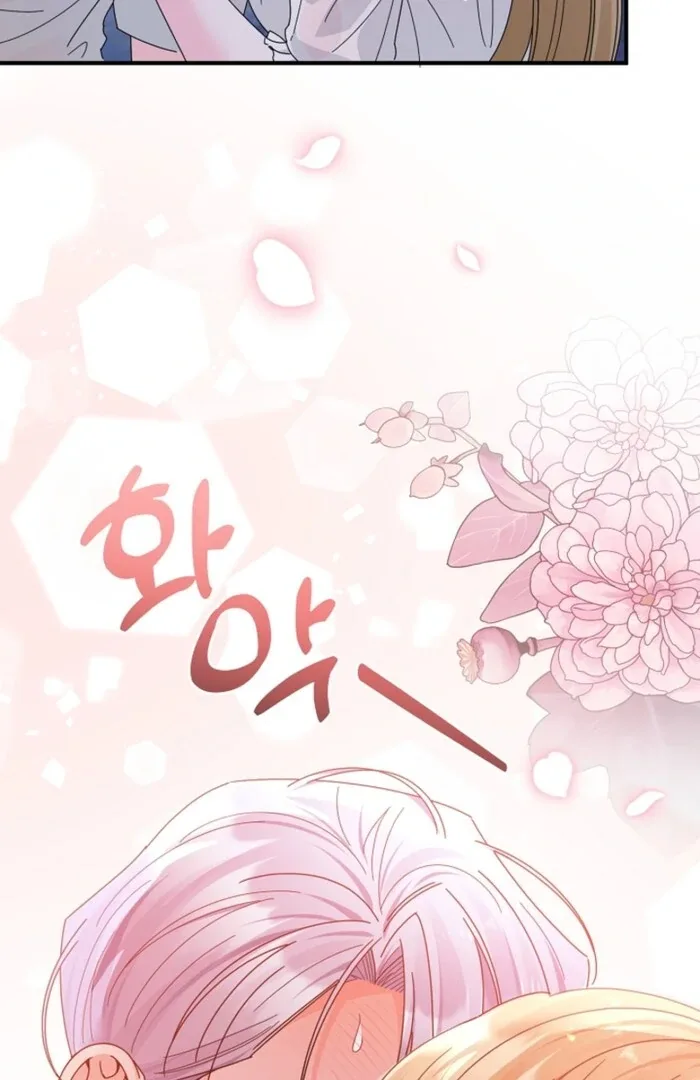 Your Highness, This Is Just a Novel Chapter 11 page 73