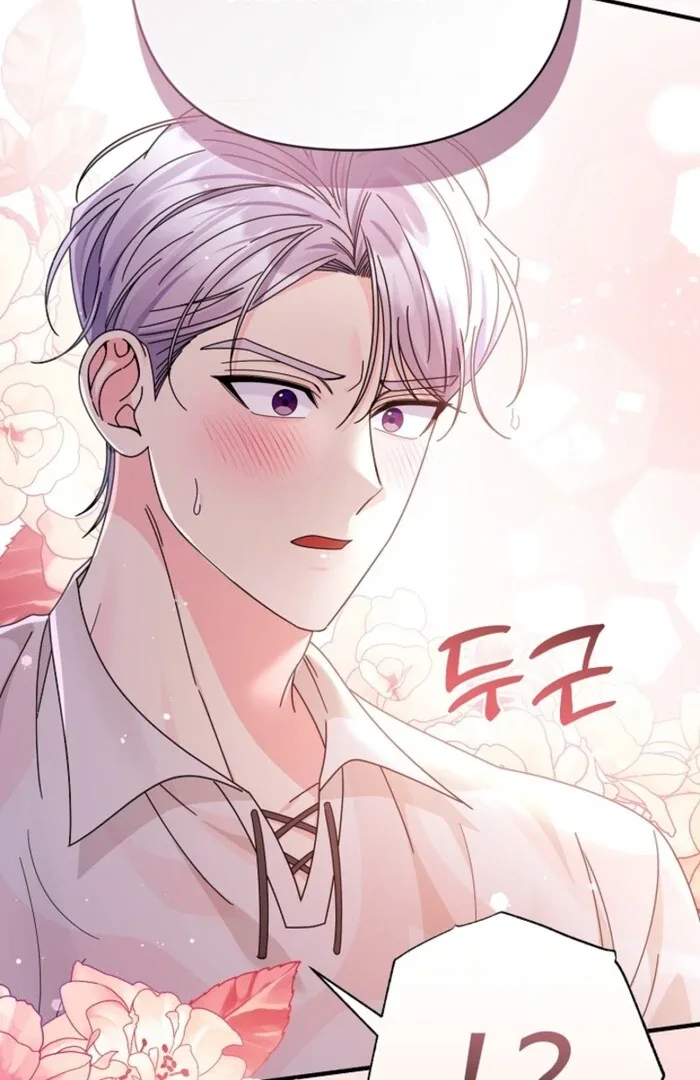 Your Highness, This Is Just a Novel Chapter 11 page 40