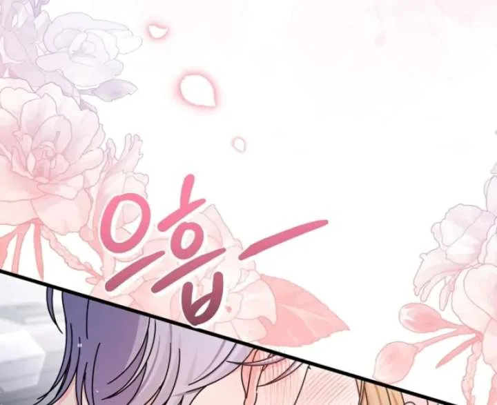 Your Highness, This Is Just a Novel Chapter 15 page 22
