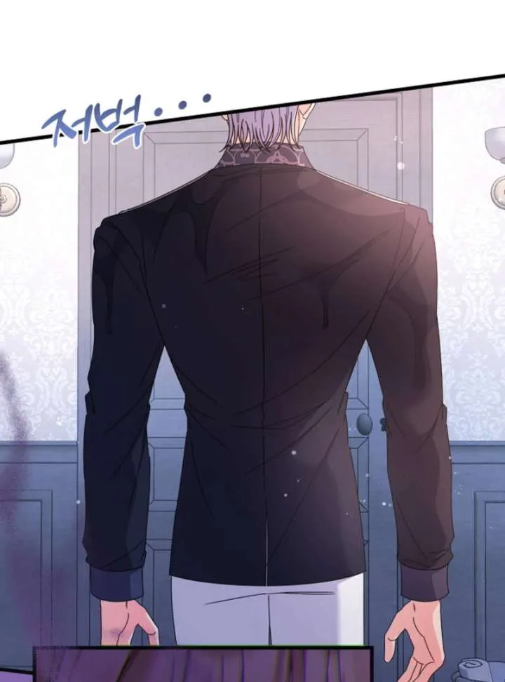 Your Highness, This Is Just a Novel Chapter 16 page 17