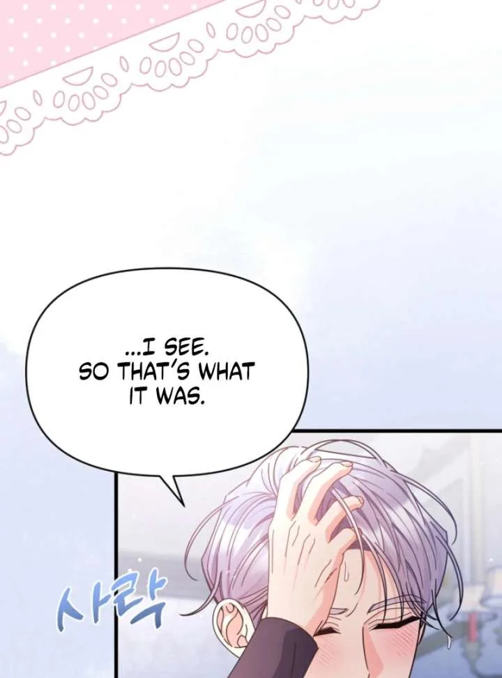 Your Highness, This Is Just a Novel Chapter 16 page 12