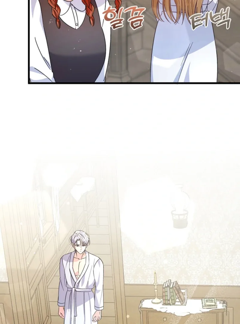 Your Highness, This Is Just a Novel Chapter 18 page 16