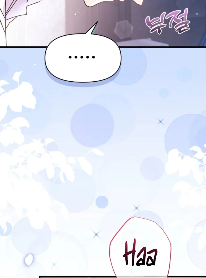 Your Highness, This Is Just a Novel Chapter 17 page 18