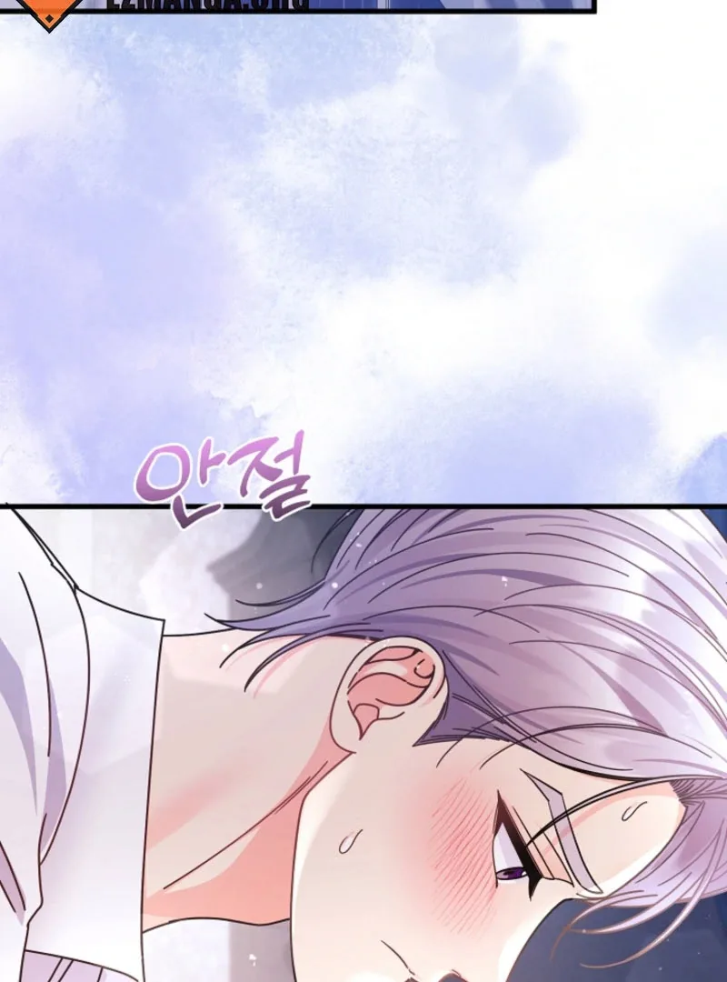 Your Highness, This Is Just a Novel Chapter 17 page 17