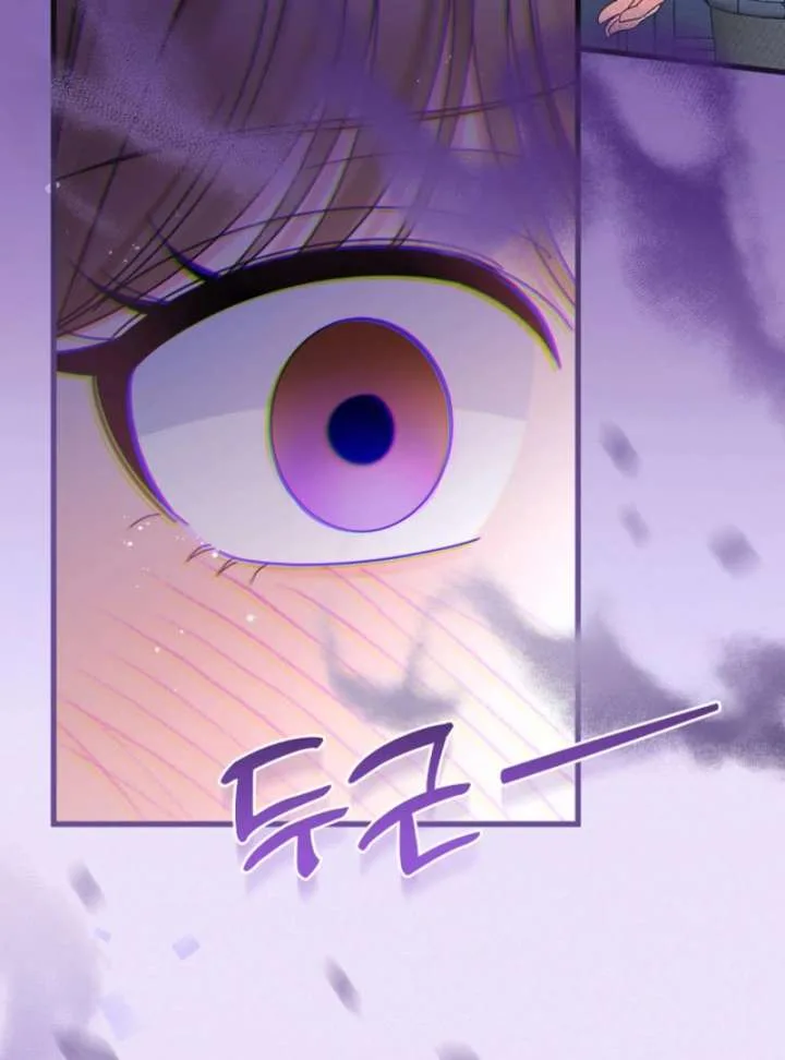 Your Highness, This Is Just a Novel Chapter 16 page 18