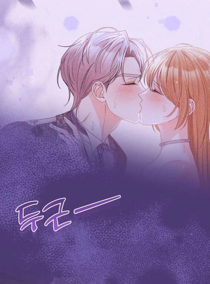 Your Highness, This Is Just a Novel Chapter 16 page 19
