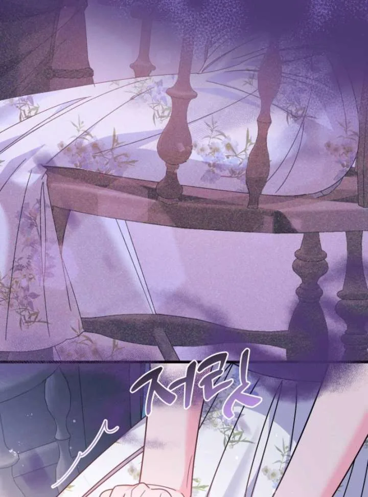 Your Highness, This Is Just a Novel Chapter 16 page 20
