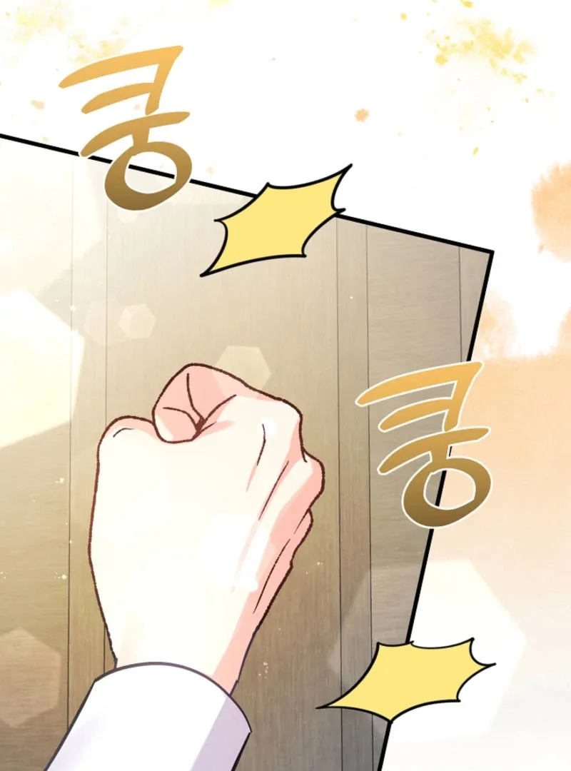 Your Highness, This Is Just a Novel Chapter 17 page 80
