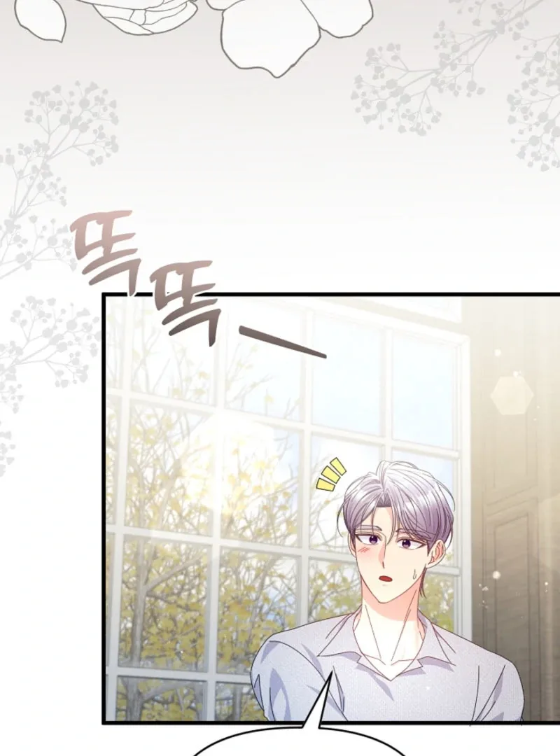 Your Highness, This Is Just a Novel Chapter 18 page 43