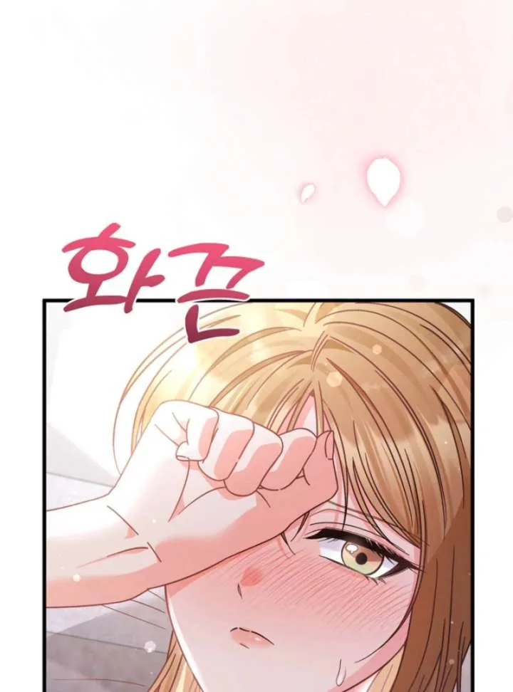 Your Highness, This Is Just a Novel Chapter 21 page 6