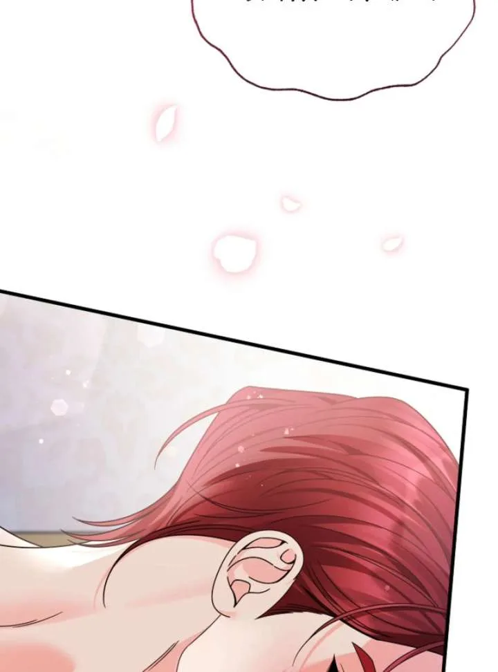 Your Highness, This Is Just a Novel Chapter 21 page 23