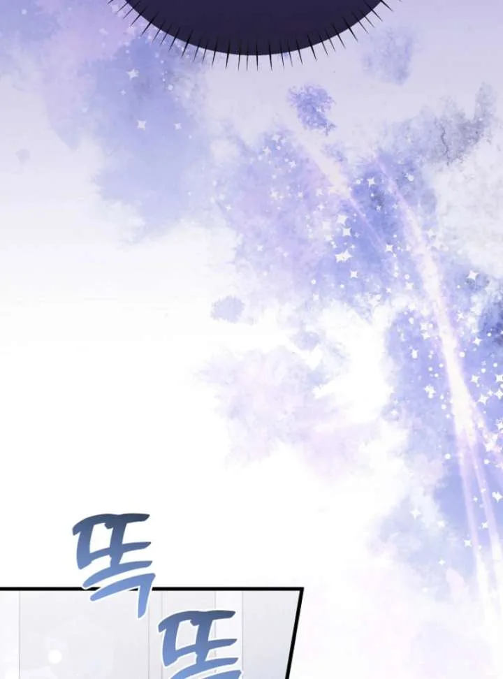 Your Highness, This Is Just a Novel Chapter 16 page 44