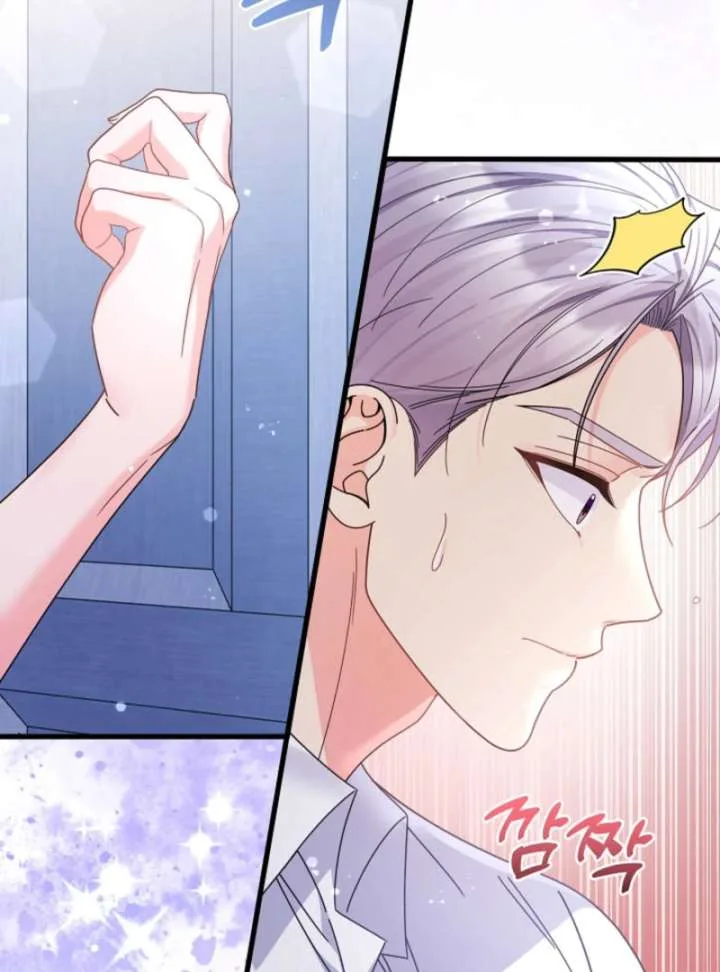 Your Highness, This Is Just a Novel Chapter 16 page 45