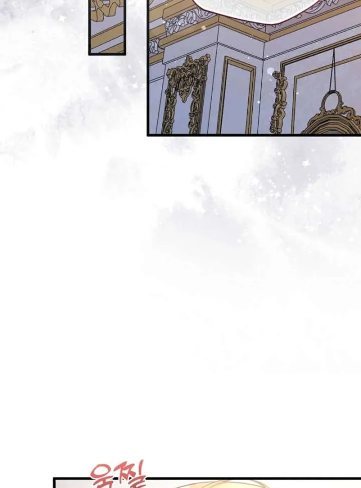 Your Highness, This Is Just a Novel Chapter 21 page 56