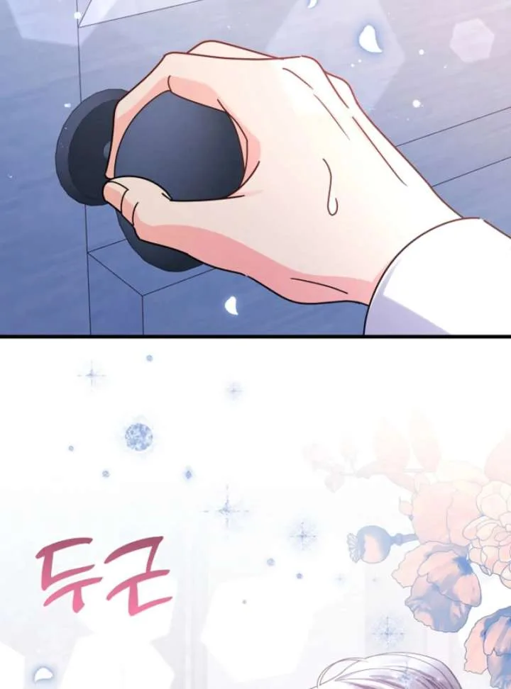 Your Highness, This Is Just a Novel Chapter 16 page 58